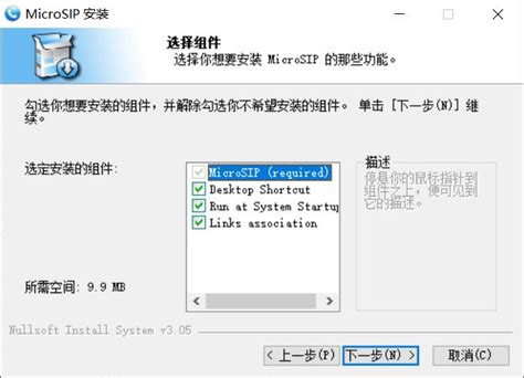 Microsip Tutorial 的图像结果