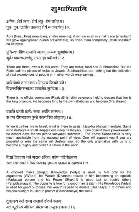 15 sentences on nature in sanskrit - Brainly.in