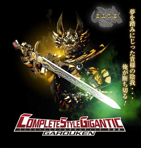 COMPLETE STYLE GIGANTIC Garoken | LINE SHOPPING