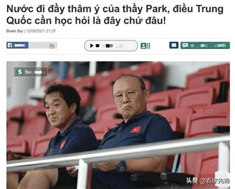 嘲讽！越媒：中国队应学习越南，足球靠烧钱白扯_东方体育