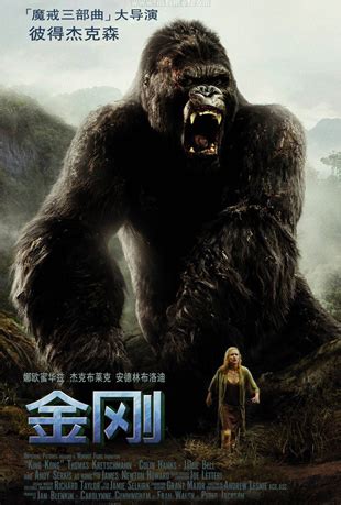 蓝光原盘 [金刚].King.Kong.2005.HK.4K.UltraHD.2IN1.Blu-ray.2160p.HEVC.DTS-X ...