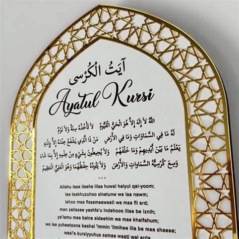 Ayatul Kursi Islamic Key Holder – auromin.in