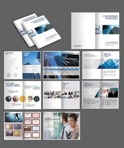 企业文化企业宣传册设计PSD素材 - 爱图网