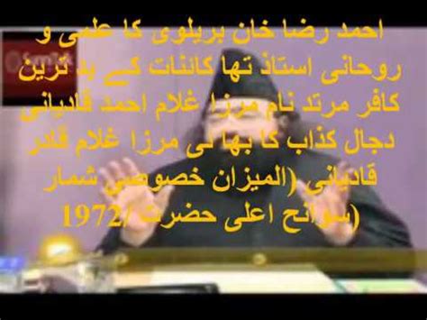 Barelvi - JungleKey.in Image