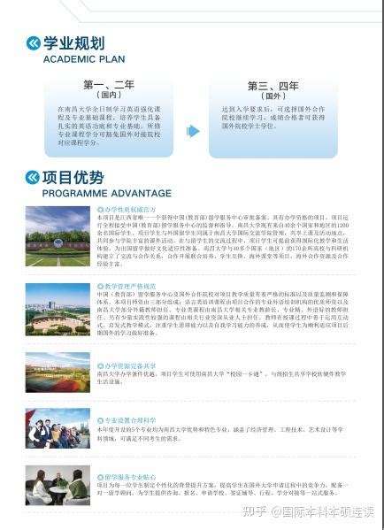 我校4名留学生获评2017年度“中国政府优秀来华留学生” - 南昌大学新闻网欢迎您！
