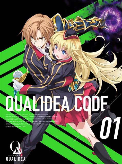 Qualidea Code 12 Vostfr 的图像结果