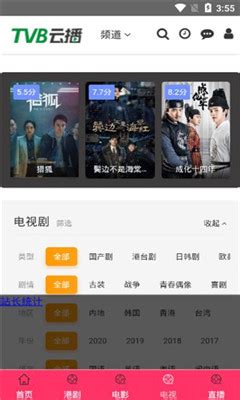 【免费煲港剧！】TVB推出手机App『TVB Anywhere+』！可随时随地观看TVB剧集！ | 88razzi