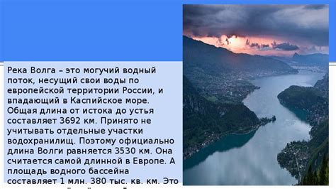 Река Волга