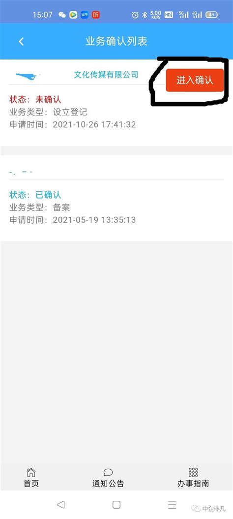 杭州市民卡app如何实名认证 杭州市民卡app实名认证方法_多特软件资讯