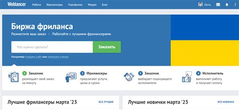 "Как зарабатывать больше на фриланс-биржах: секреты профессионалов ...
