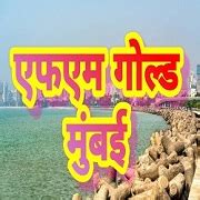 FM Gold Mumbai 100.1 FM - listen online