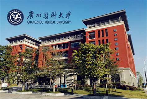 广州医科大学是几本，有大专吗?