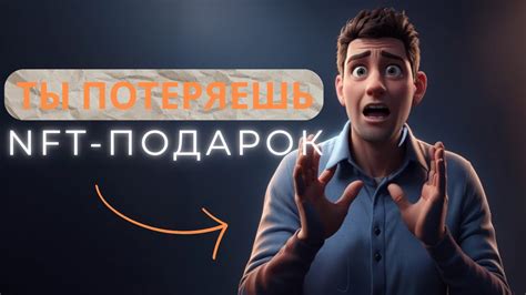 🔥СРОЧНО! У тебя УКРАДУТ ПОДАРОК! Скам в NFT-Подарках - YouTube