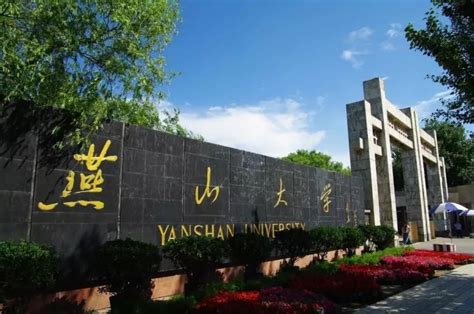每日分析：燕山大学在津高考招生（2022-2023） - 知乎