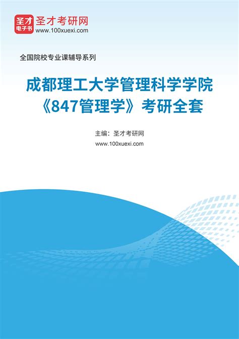 成都理工大学研究生优质生源基地授牌仪式暨研究生招生宣讲会在学校举行-防灾科技学院