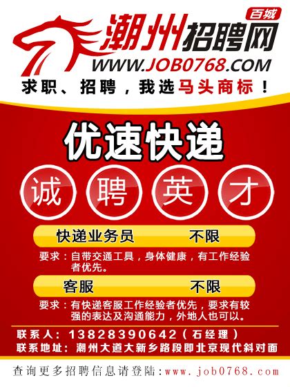 潮州湘桥：举办2022年重点民营企业招聘会 - 广东省退役军人事务厅