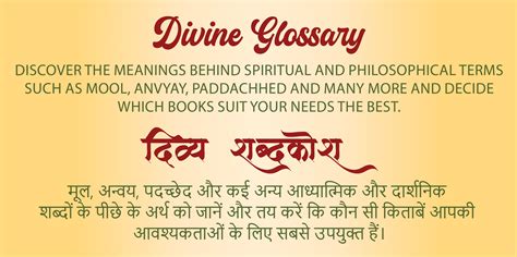 Divine Glossary
