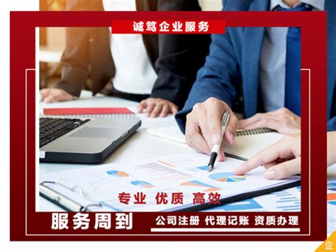 天津公司注册代理：电话、记账、条件、名单_公司注册_资讯