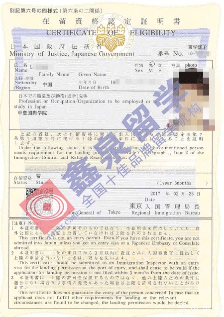 日本留学、资格外活动许可如何填写 - 知乎