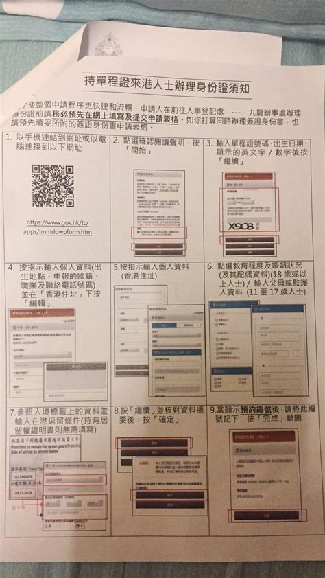 湖北身份证换领流程（线上+线下）- 武汉本地宝