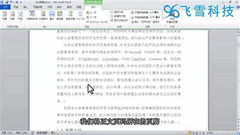 蓝色商业文档封面Word模板下载_熊猫办公