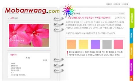 网页模板素材_韩国网页模板_个人网页模板_网页模板下载