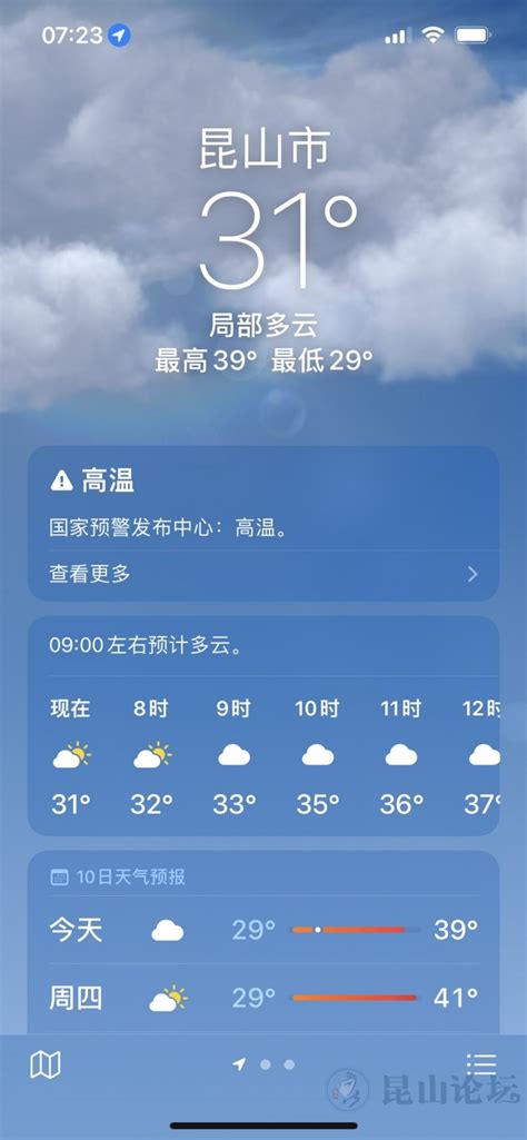 福建高温有望持续半月 四川盆地有强降雨|高温|暴雨|福建_新浪天气预报