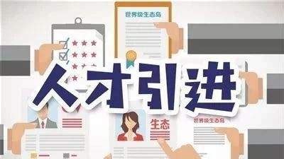 本科学历，10年+社保，44岁王先生5个月完成积分入户广州-搜狐大视野-搜狐新闻