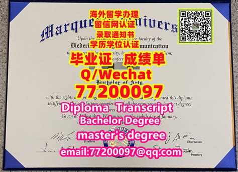 国外学历认证书圣玛丽大学毕业证成绩单-订制 | PPT
