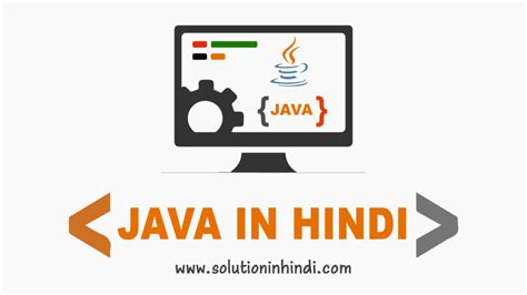Android-based Java Language in Hindi 的图像结果