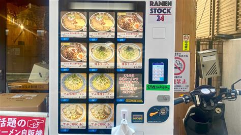 Japanese Ramen Convoy at Manuel Breeden blog