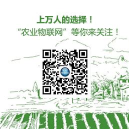 农业物联网微信二维码