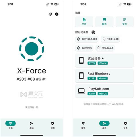 Local Send Download 的图像结果