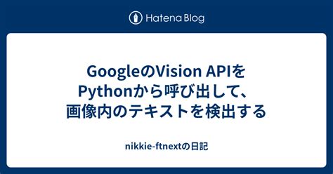 Image result for Python Google Vision