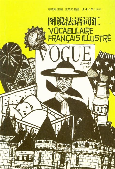 Amazon.in: Buy French Vocabulary in Diagram Book Online at Low Prices ...