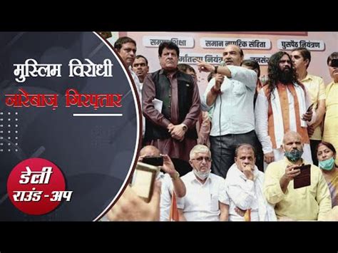 Ashwini Upadhyay, 5 Others Arrested; Kisan Sansad Launches 'Modi Quit ...