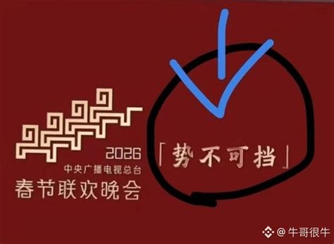 A joke prophecy that saves a Binance project on the brink of | 牛哥很牛 on ...