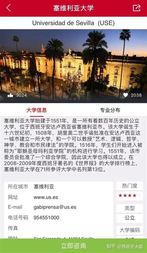 西班牙留学｜巴塞罗那大学研究生专业查询表 - 知乎