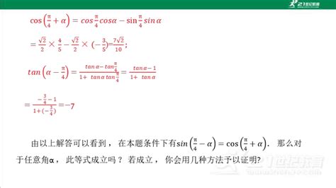 正切公式 的图像结果