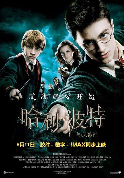 【HP图库】《哈利波特与密室》官方电影海报集锦 - 知乎
