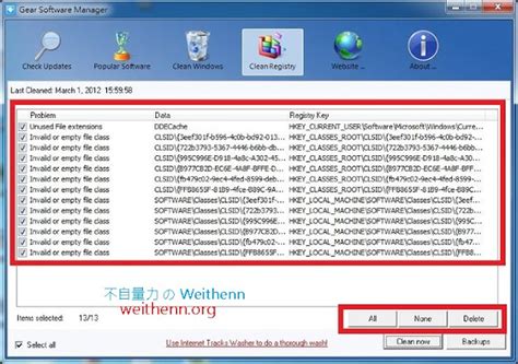 Remove Software Manager 的图像结果