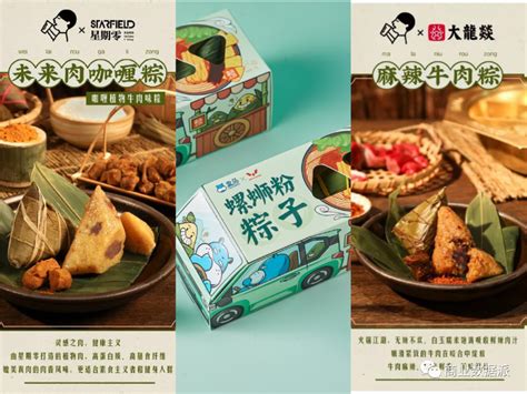 粽子百亿市场背后，老字号和新品牌“战火纷飞” | Foodaily每日食品