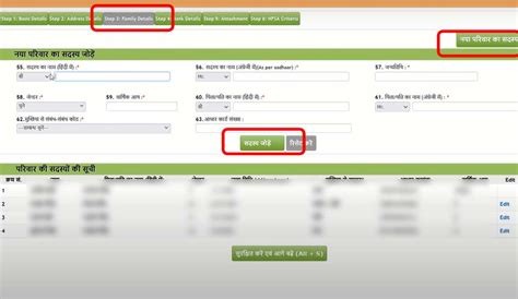 How to Add New Member at Ration Card of UP NFSA see Correction, Update ...
