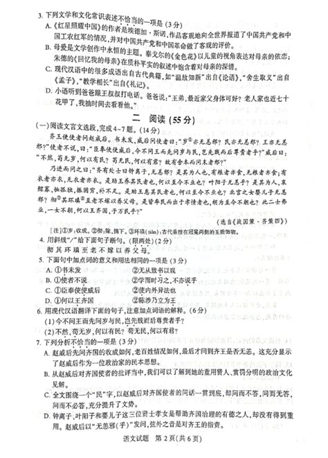 2023年徐州市中考地理试卷真题及答案_4221学习网