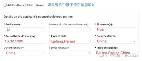 家庭团聚签证申请须知 | PDF