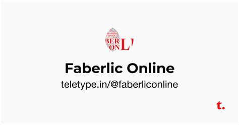 Faberlic Online — Teletype
