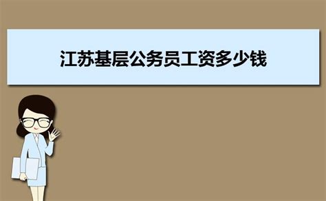 2023年九江中小学教师工资待遇标准多少钱(补贴规定)_华夏高考网