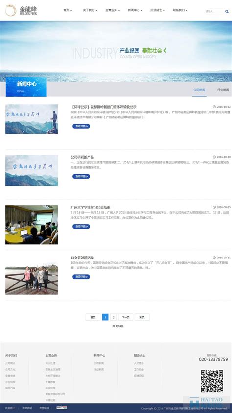 该怎么选网站建设的图片?-广州索牛信息科技有限公司