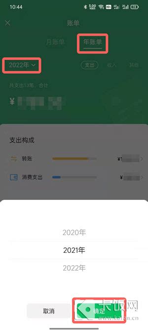 手机微信年度账单怎么查2021 - 完美教程资讯-完美教程资讯