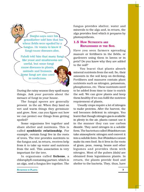 Class 7 Science Chapter 1 NCERT Solution 的图像结果